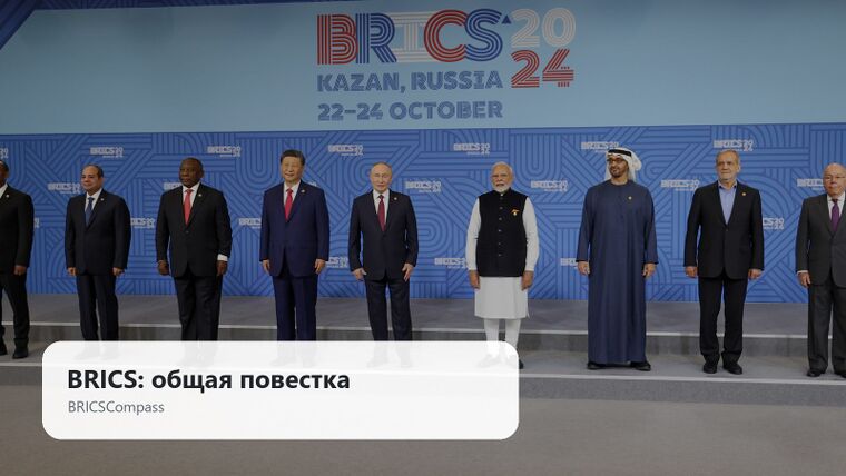 Карта цифровых сервисов BRICS
